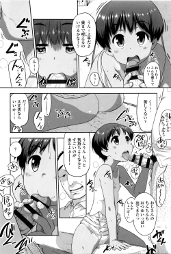 Page 181 of Shogo Beat