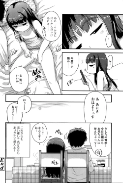 Page 209 of Shogo Beat