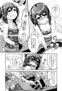 Page 28 of Shogo Beat