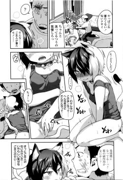 Page 44 of Shogo Beat