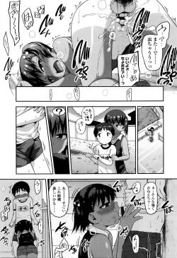 Page 74 of Shogo Beat