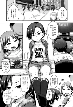 Page 78 of Shogo Beat