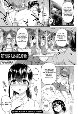 Page 1 of Osaisen wa Kochira Desu | Put Your Alms Around Me