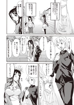 Page 114 of Chijo no Su Ore no Nikubou o Ubaiau Onnatachi