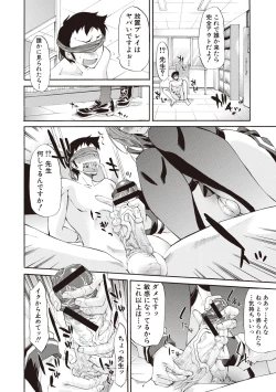 Page 170 of Chijo no Su Ore no Nikubou o Ubaiau Onnatachi