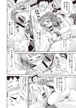 Page 174 of Chijo no Su Ore no Nikubou o Ubaiau Onnatachi