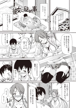 Page 89 of Chijo no Su Ore no Nikubou o Ubaiau Onnatachi