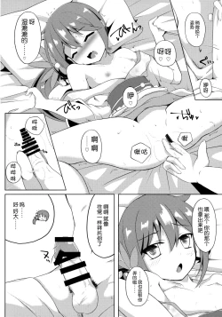 Page 10 of Akebono Zome