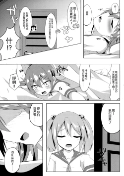 Page 15 of Akebono Zome