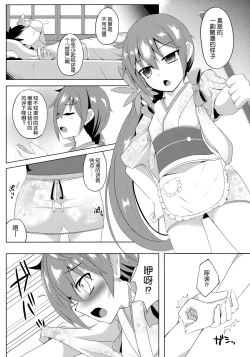 Page 6 of Akebono Zome