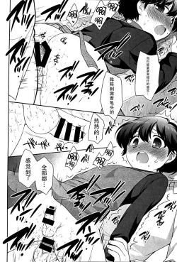 Page 14 of Nomiya de Atta Ko.