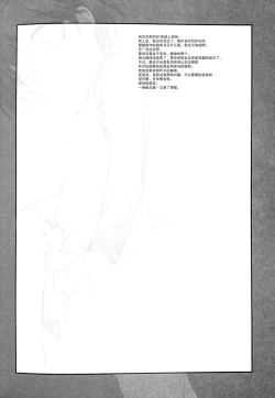 Page 4 of Nomiya de Atta Ko.