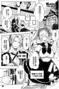 Page 10 of Hentai Chuuihou!! | 變態女孩注意報!!