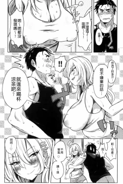Page 110 of Hentai Chuuihou!! | 變態女孩注意報!!