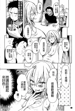 Page 111 of Hentai Chuuihou!! | 變態女孩注意報!!