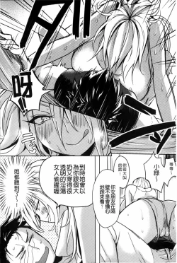 Page 117 of Hentai Chuuihou!! | 變態女孩注意報!!