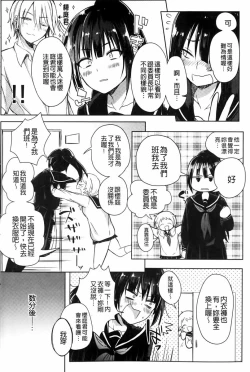 Page 129 of Hentai Chuuihou!! | 變態女孩注意報!!