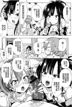 Page 172 of Hentai Chuuihou!! | 變態女孩注意報!!