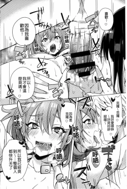 Page 179 of Hentai Chuuihou!! | 變態女孩注意報!!