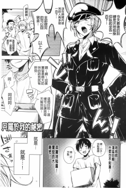 Page 198 of Hentai Chuuihou!! | 變態女孩注意報!!