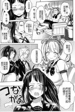 Page 19 of Hentai Chuuihou!! | 變態女孩注意報!!