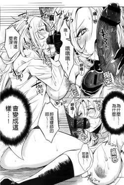 Page 205 of Hentai Chuuihou!! | 變態女孩注意報!!