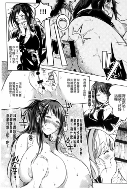 Page 40 of Hentai Chuuihou!! | 變態女孩注意報!!