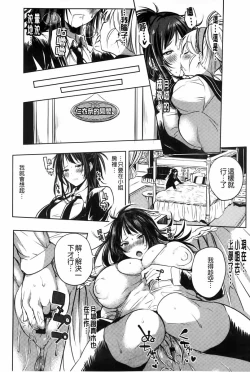Page 42 of Hentai Chuuihou!! | 變態女孩注意報!!