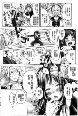 Page 57 of Hentai Chuuihou!! | 變態女孩注意報!!