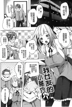 Page 58 of Hentai Chuuihou!! | 變態女孩注意報!!