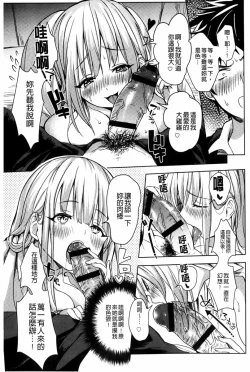 Page 96 of Hentai Chuuihou!! | 變態女孩注意報!!