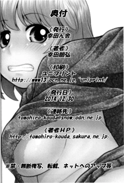 Page 18 of Tonari no Yjikanme