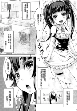 Page 4 of Alternative Otokonoko