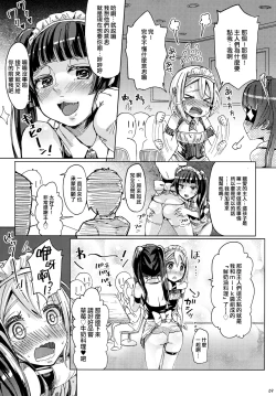 Page 8 of Alternative Otokonoko