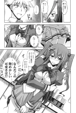 Page 10 of Kinai Otome