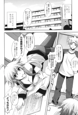 Page 115 of Kinai Otome