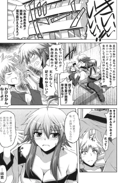 Page 118 of Kinai Otome