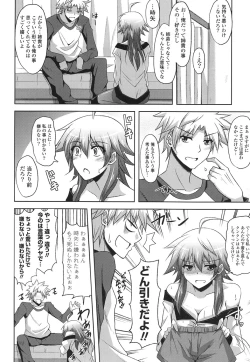 Page 119 of Kinai Otome