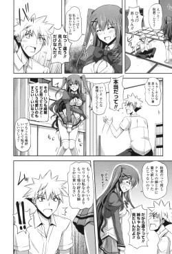 Page 11 of Kinai Otome