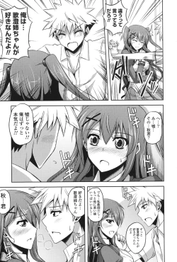 Page 12 of Kinai Otome