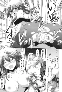 Page 130 of Kinai Otome