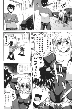 Page 137 of Kinai Otome