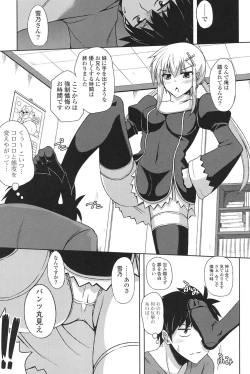 Page 138 of Kinai Otome