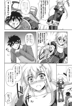 Page 139 of Kinai Otome