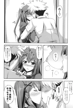 Page 13 of Kinai Otome