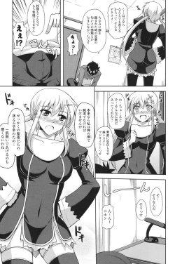 Page 140 of Kinai Otome