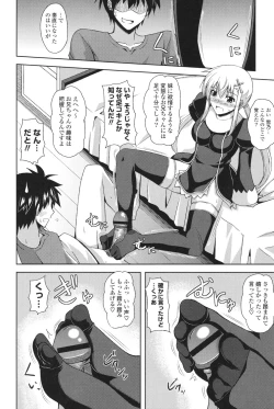 Page 141 of Kinai Otome