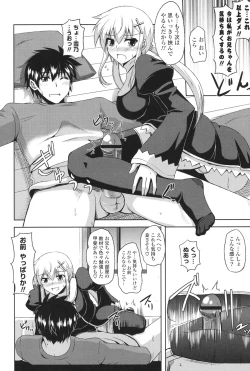 Page 143 of Kinai Otome