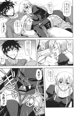 Page 144 of Kinai Otome