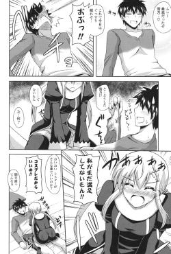 Page 147 of Kinai Otome